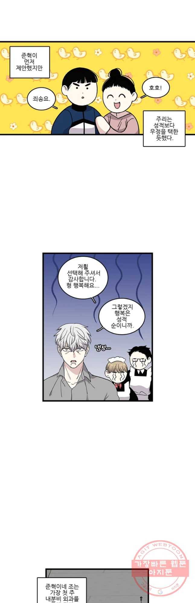순정 히포크라테스 시즌4 2화 14
