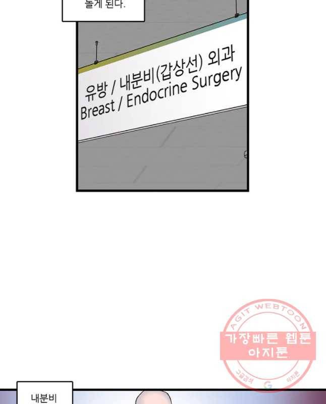 순정 히포크라테스 시즌4 2화 15