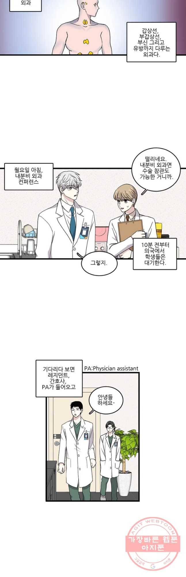 순정 히포크라테스 시즌4 2화 16