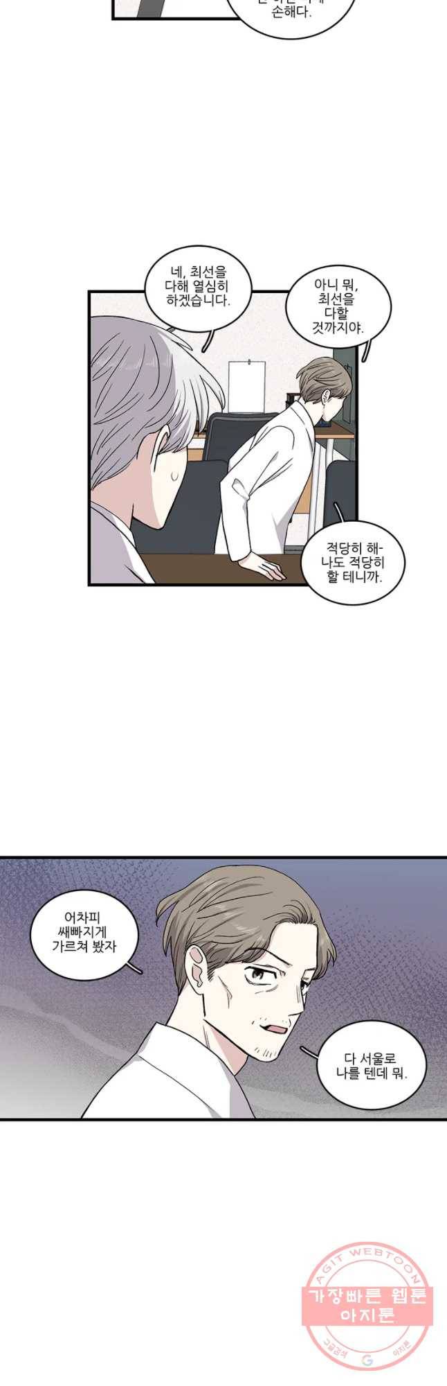 순정 히포크라테스 시즌4 2화 20
