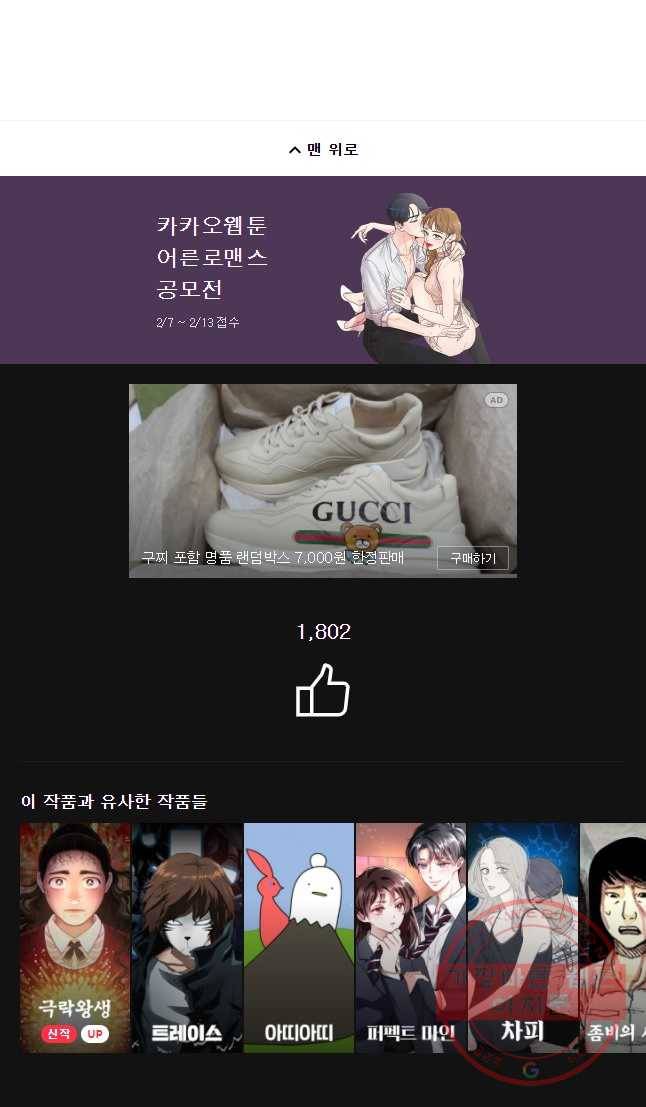 순정 히포크라테스 시즌4 2화 22