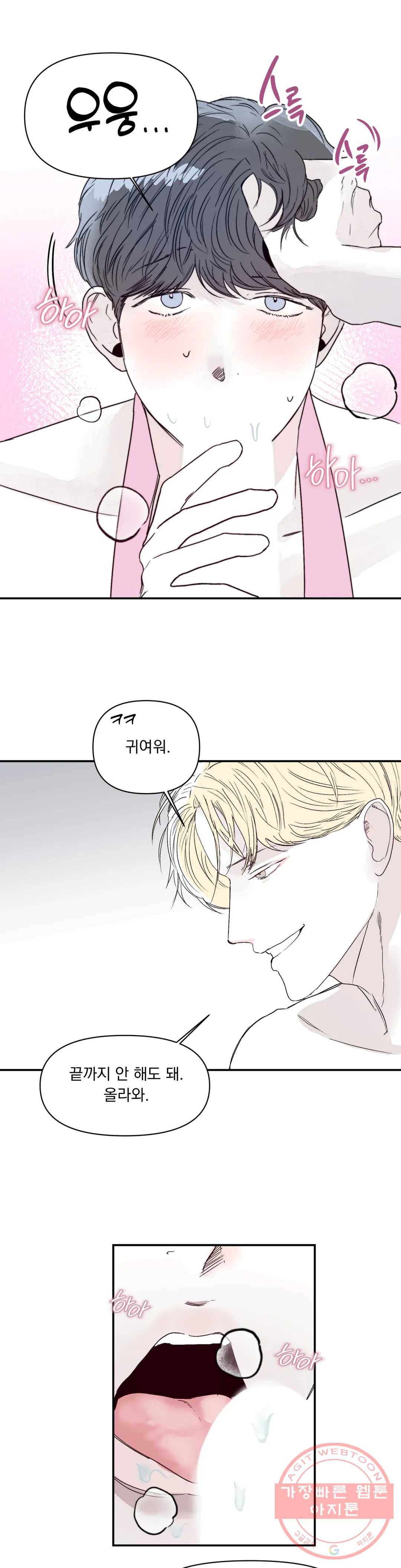 모두의 선배 14화 1