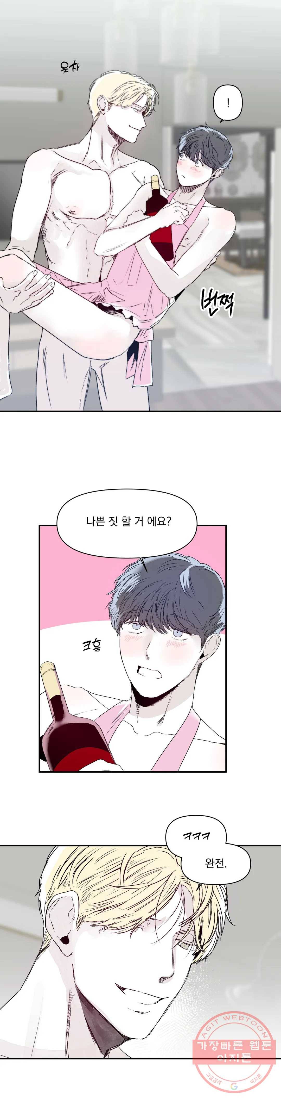모두의 선배 14화 5