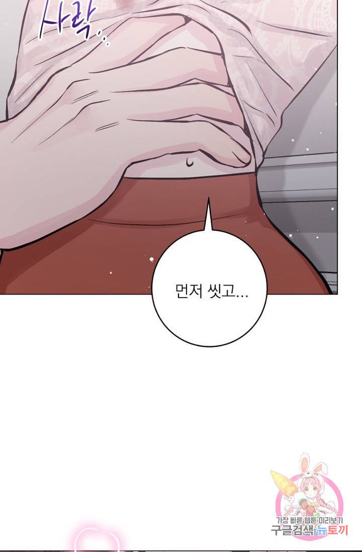 아는 만큼 느끼는 25화 6