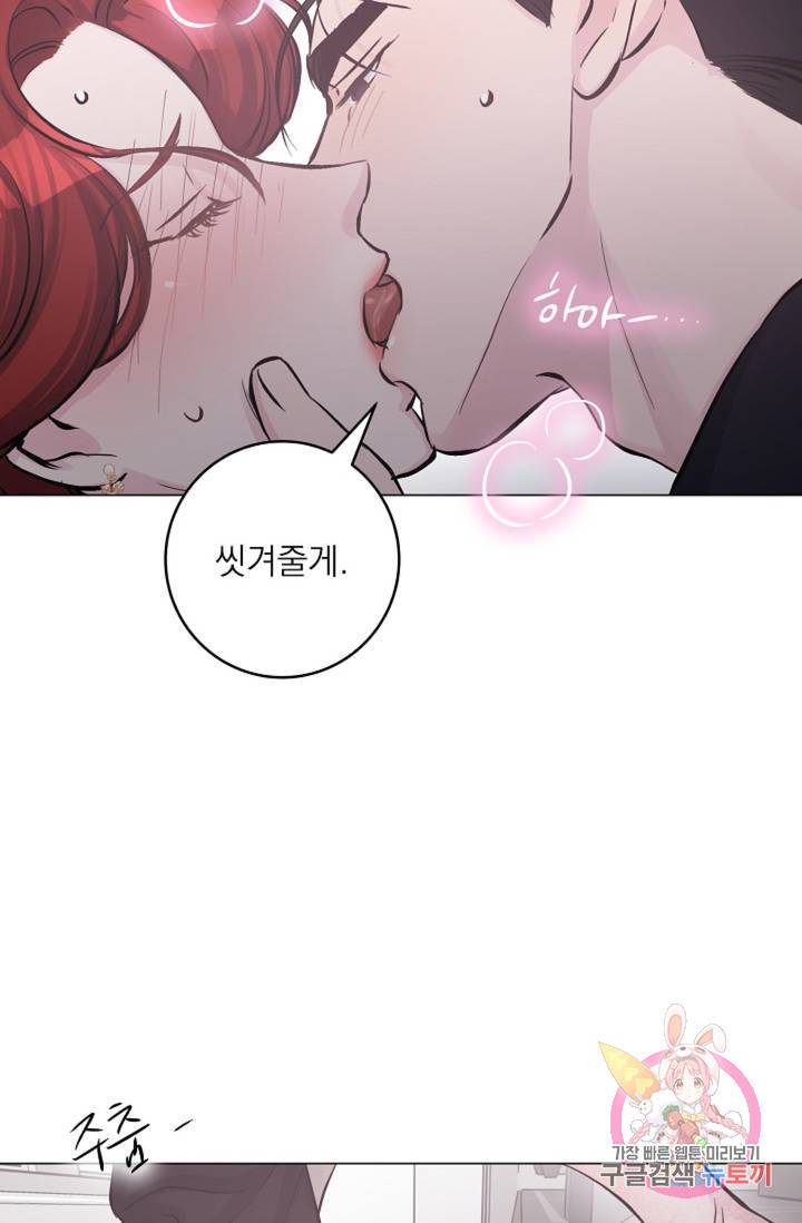 아는 만큼 느끼는 25화 7