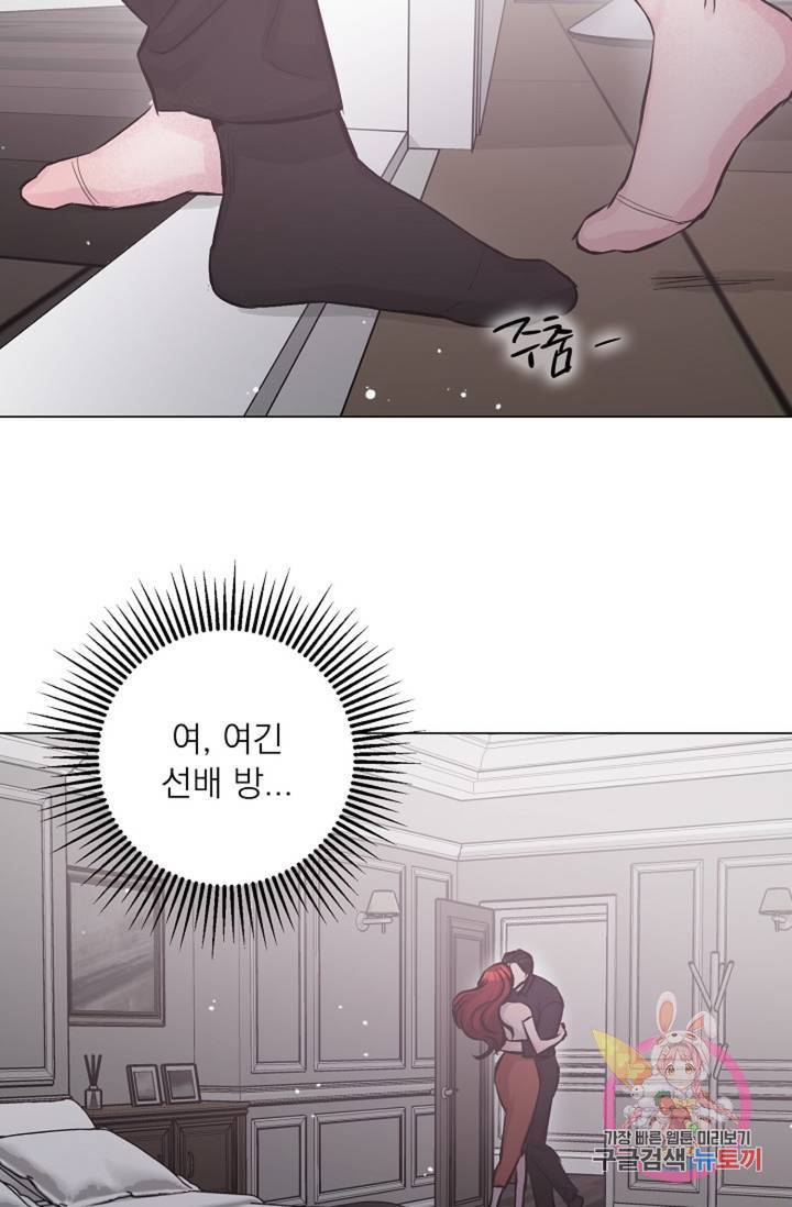 아는 만큼 느끼는 25화 8