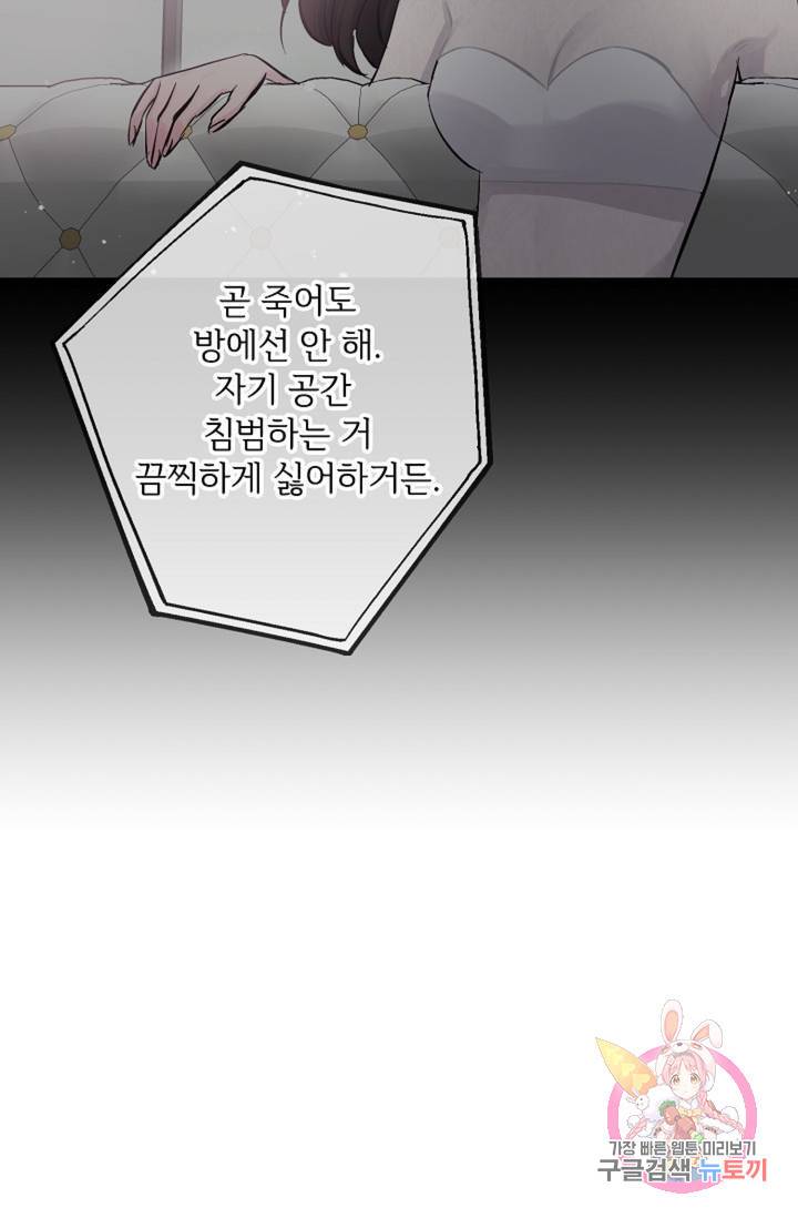 아는 만큼 느끼는 25화 10