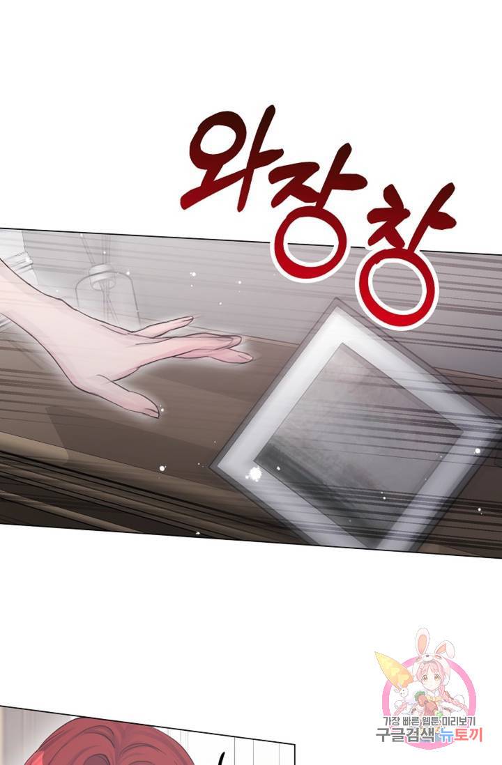 아는 만큼 느끼는 25화 12
