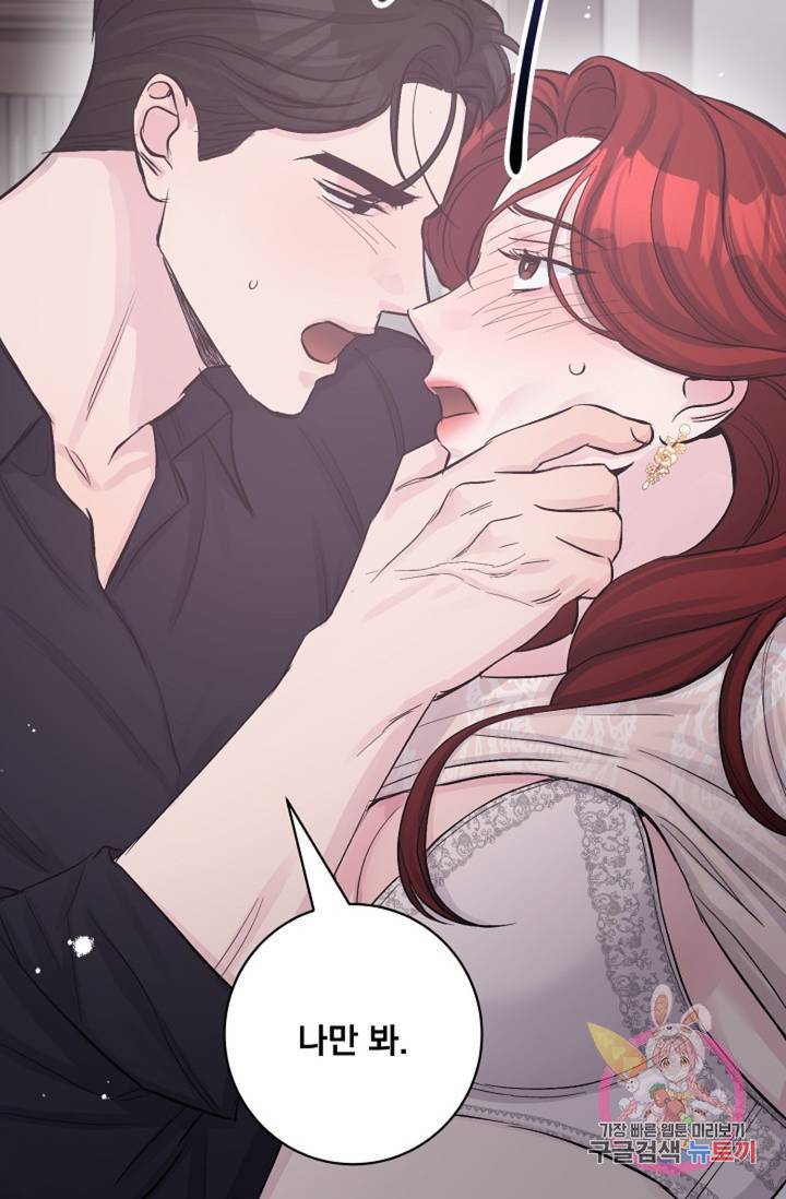 아는 만큼 느끼는 25화 14