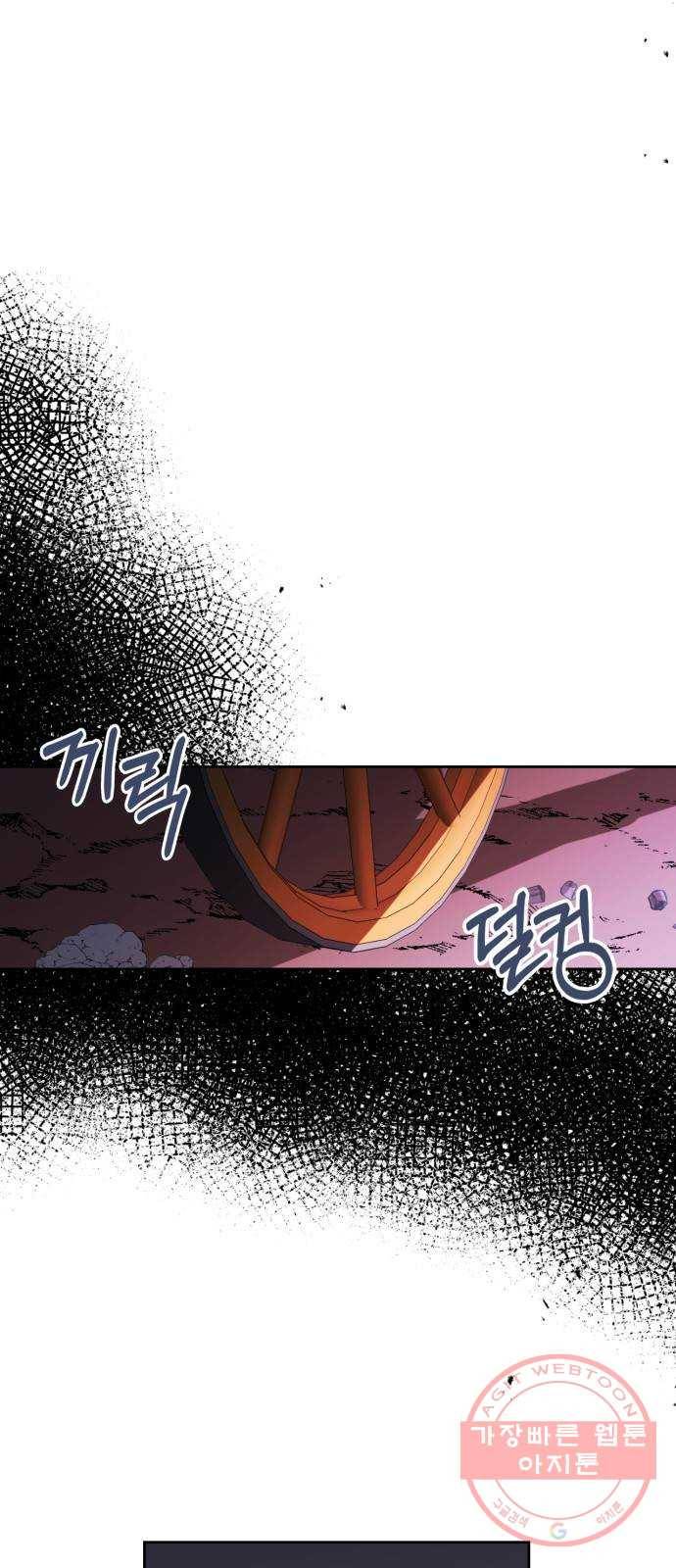 남편을 만렙으로 키우려 합니다 30화 1
