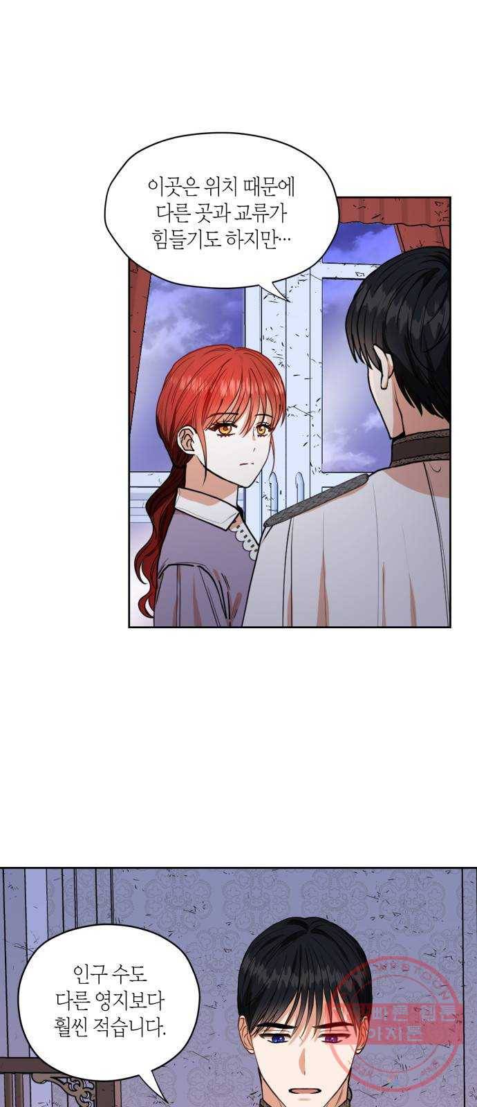 남편을 만렙으로 키우려 합니다 30화 7