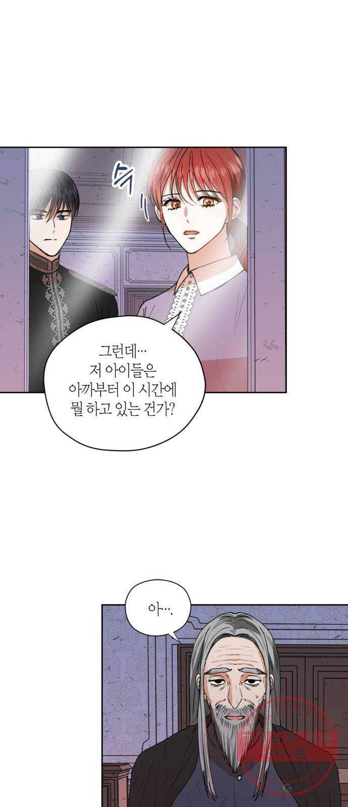 남편을 만렙으로 키우려 합니다 30화 12