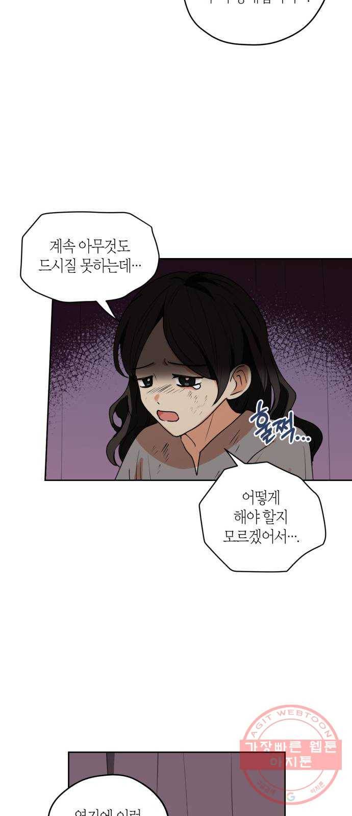 남편을 만렙으로 키우려 합니다 30화 24