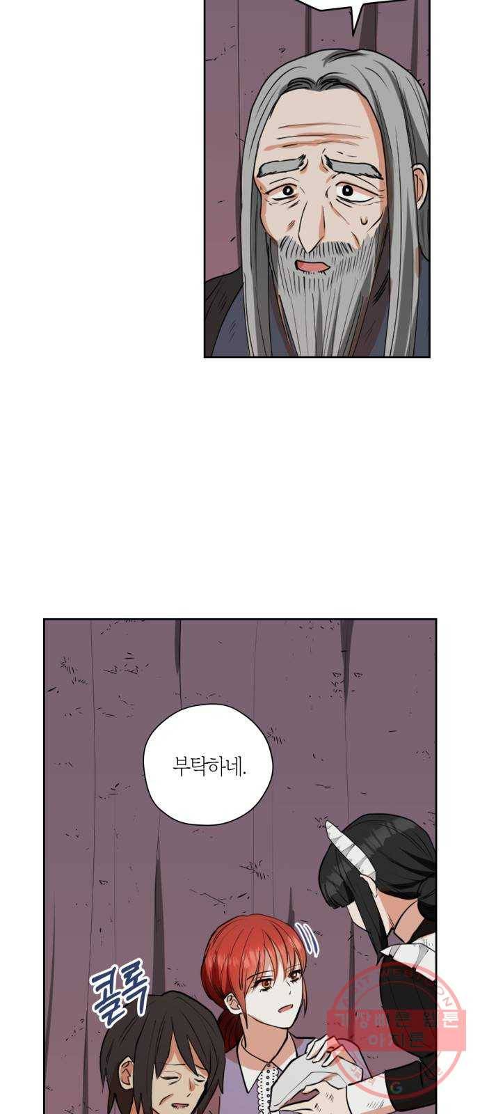 남편을 만렙으로 키우려 합니다 30화 31