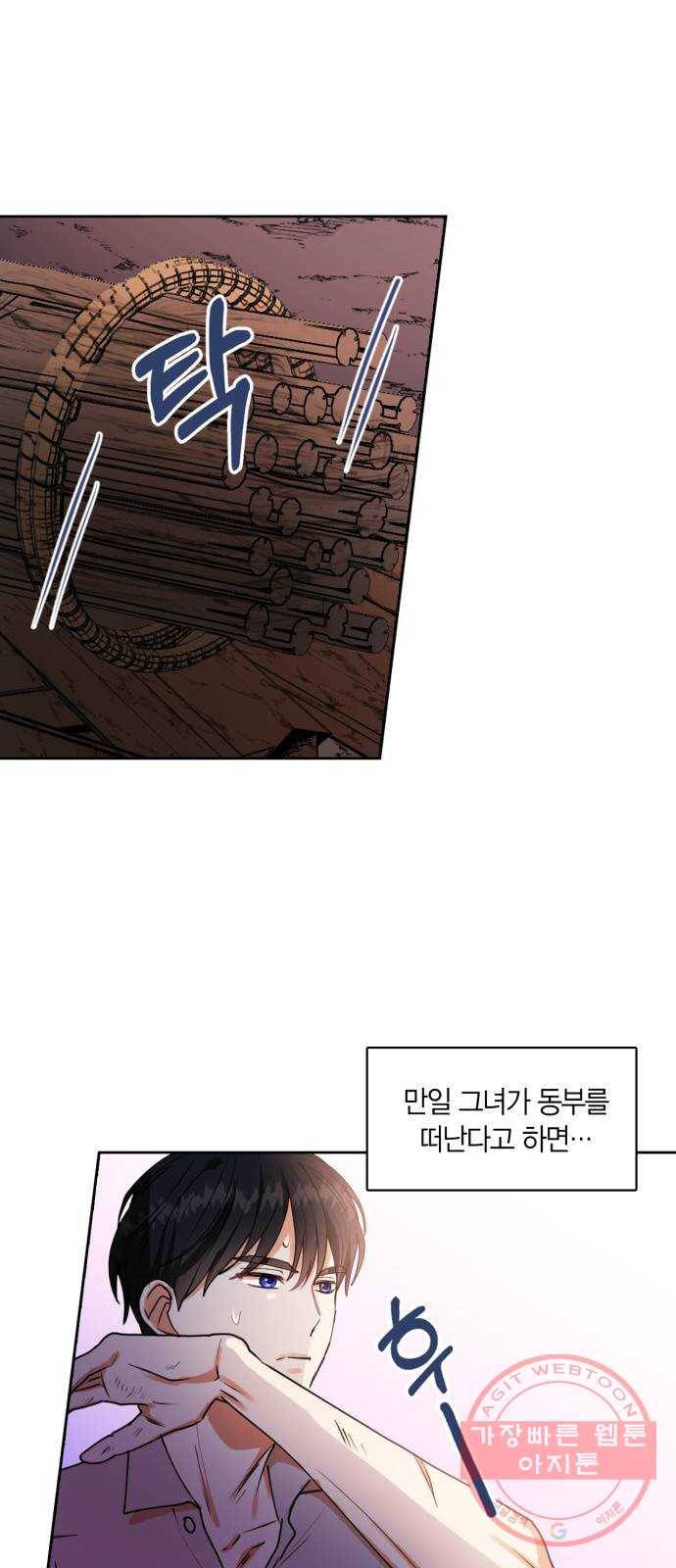 남편을 만렙으로 키우려 합니다 30화 35