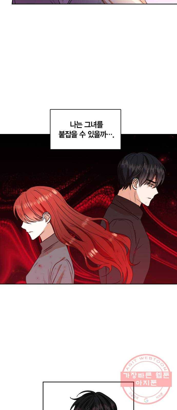 남편을 만렙으로 키우려 합니다 30화 36