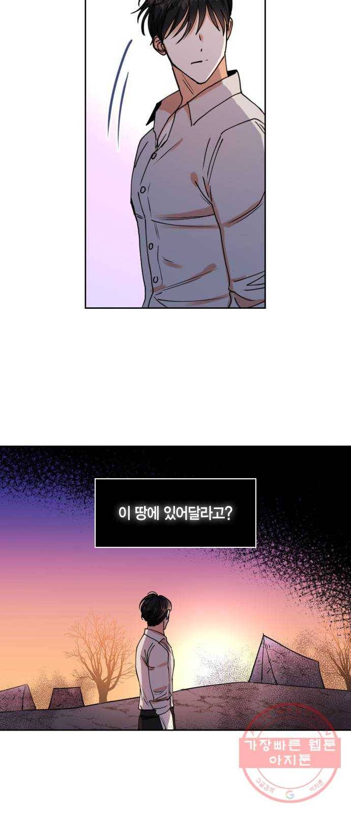 남편을 만렙으로 키우려 합니다 30화 37