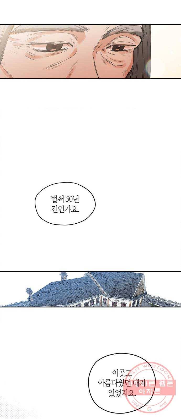 남편을 만렙으로 키우려 합니다 30화 43