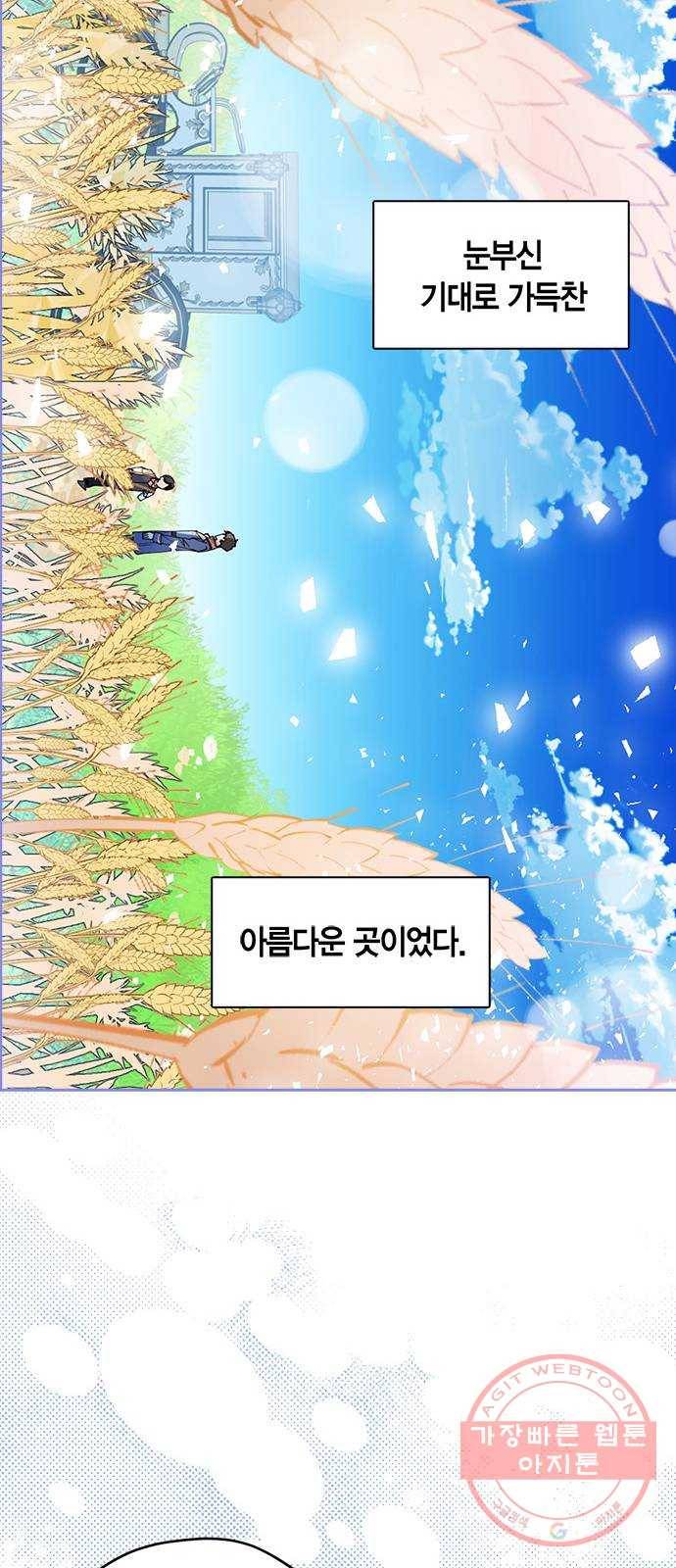 남편을 만렙으로 키우려 합니다 30화 45