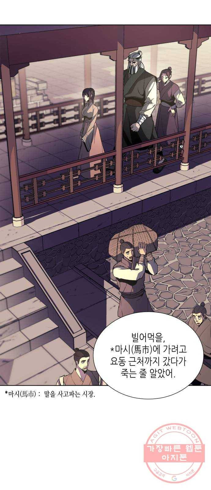 망나니 소교주로 환생했다 23화. 협행은 정치가 아니다 2