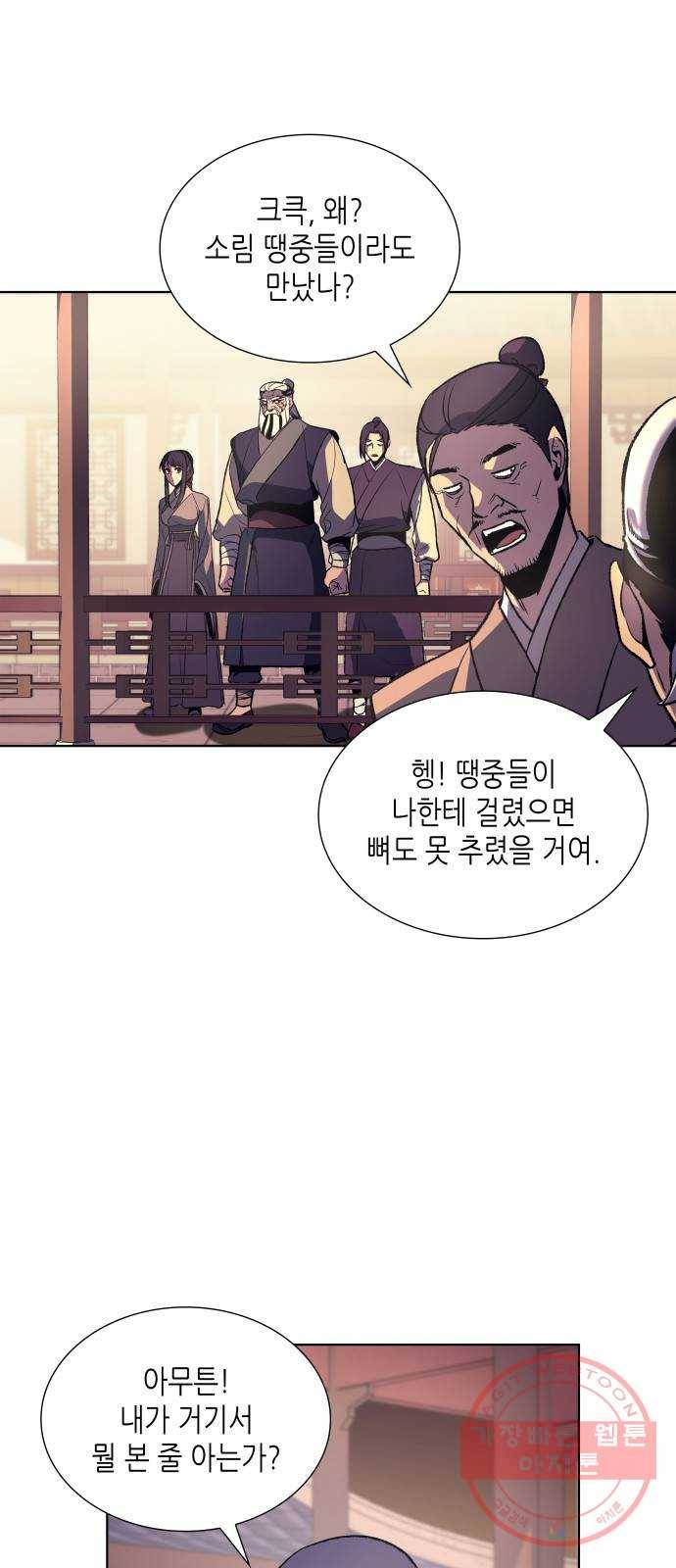 망나니 소교주로 환생했다 23화. 협행은 정치가 아니다 3