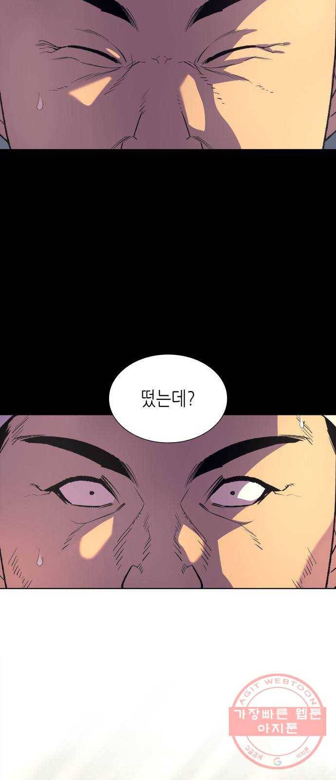 망나니 소교주로 환생했다 23화. 협행은 정치가 아니다 5
