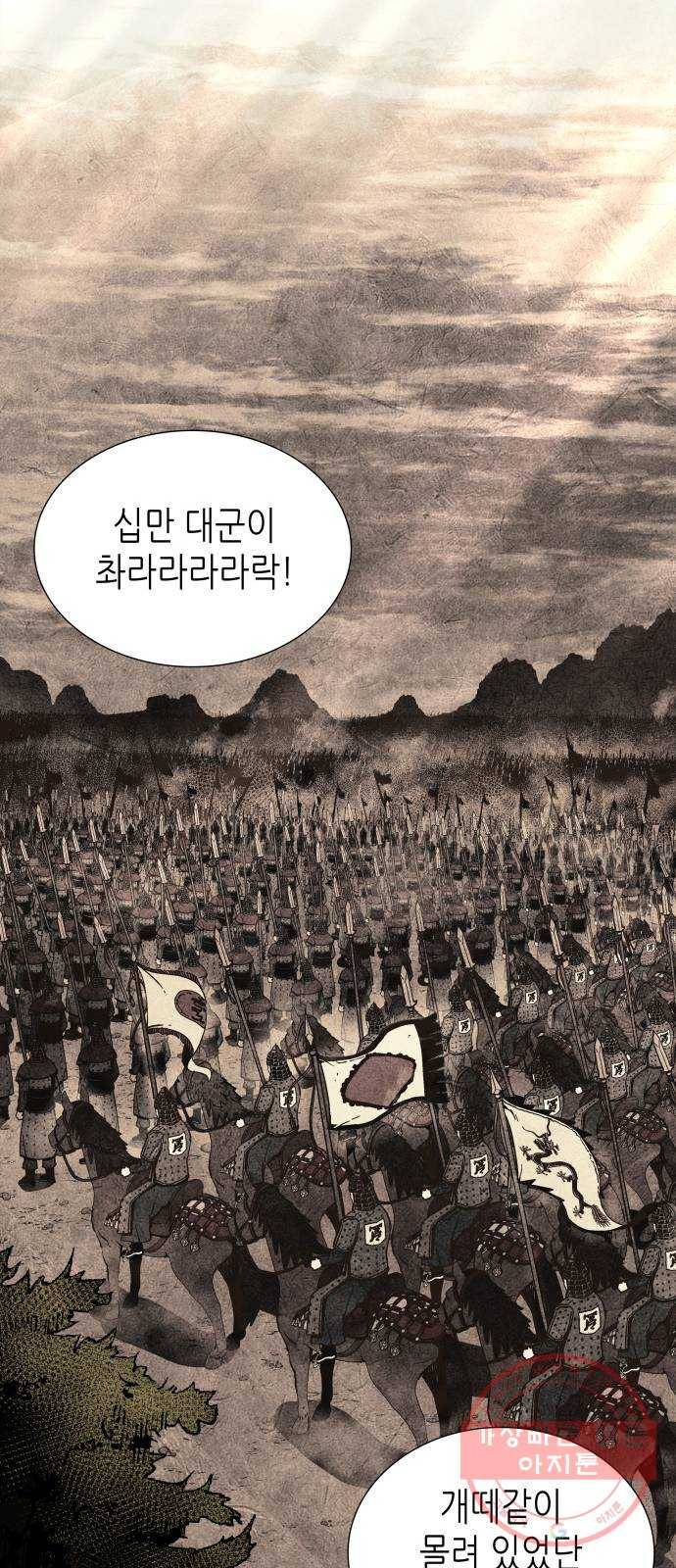 망나니 소교주로 환생했다 23화. 협행은 정치가 아니다 6