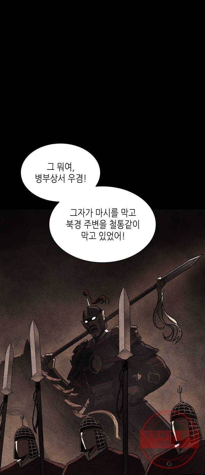 망나니 소교주로 환생했다 23화. 협행은 정치가 아니다 8