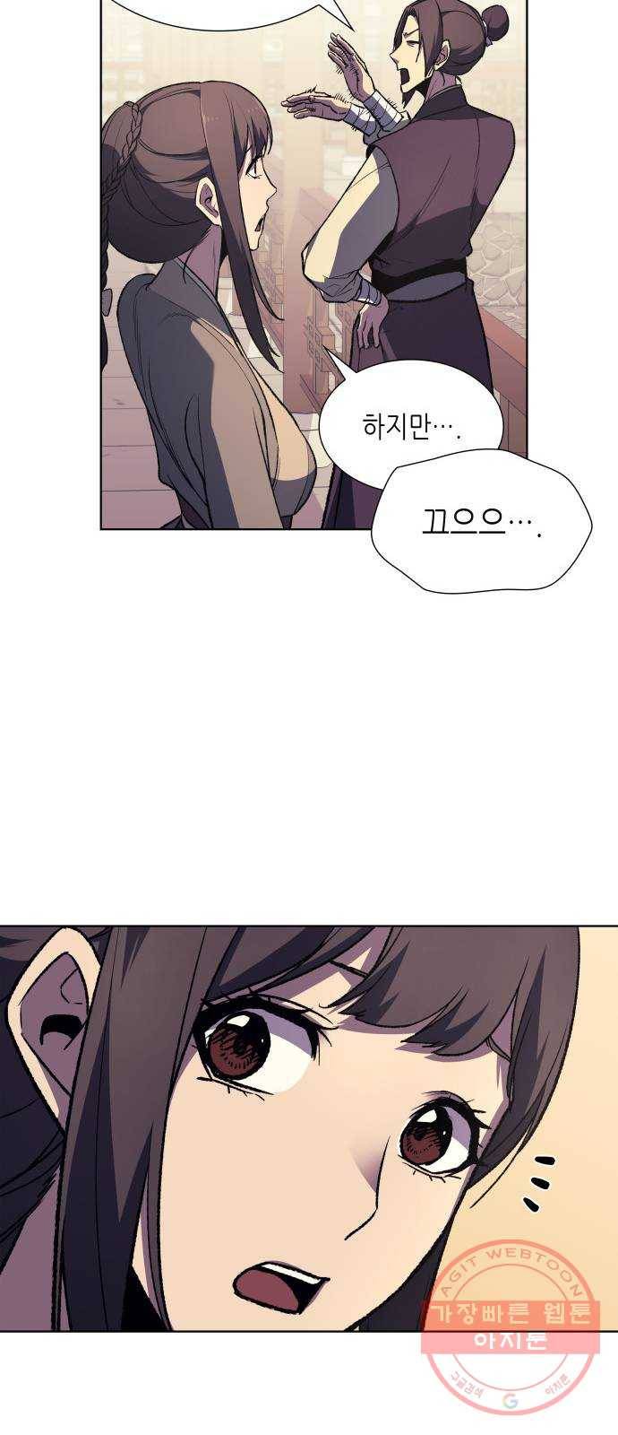망나니 소교주로 환생했다 23화. 협행은 정치가 아니다 12