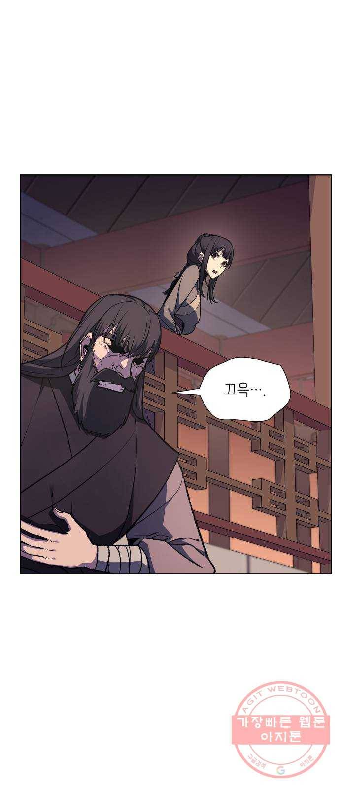 망나니 소교주로 환생했다 23화. 협행은 정치가 아니다 13