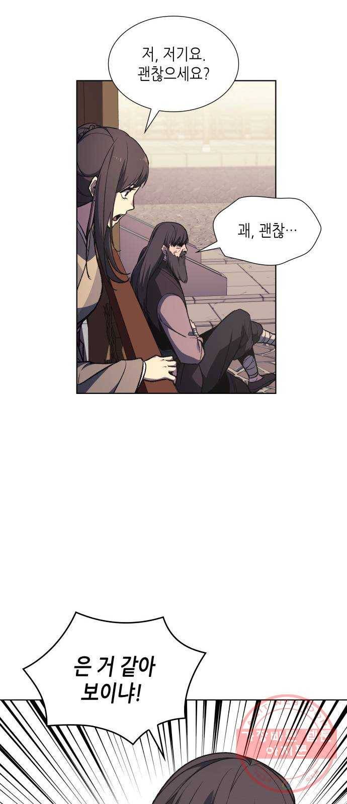 망나니 소교주로 환생했다 23화. 협행은 정치가 아니다 14