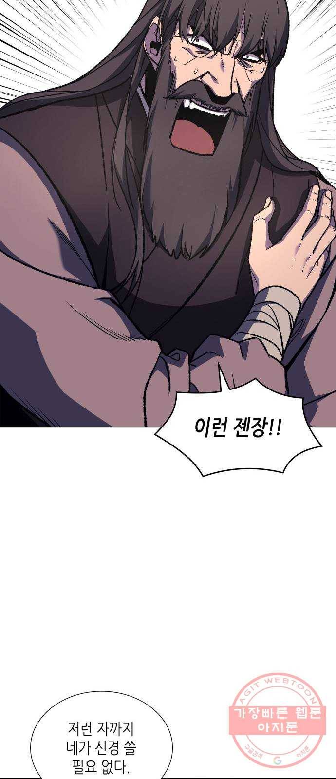 망나니 소교주로 환생했다 23화. 협행은 정치가 아니다 15