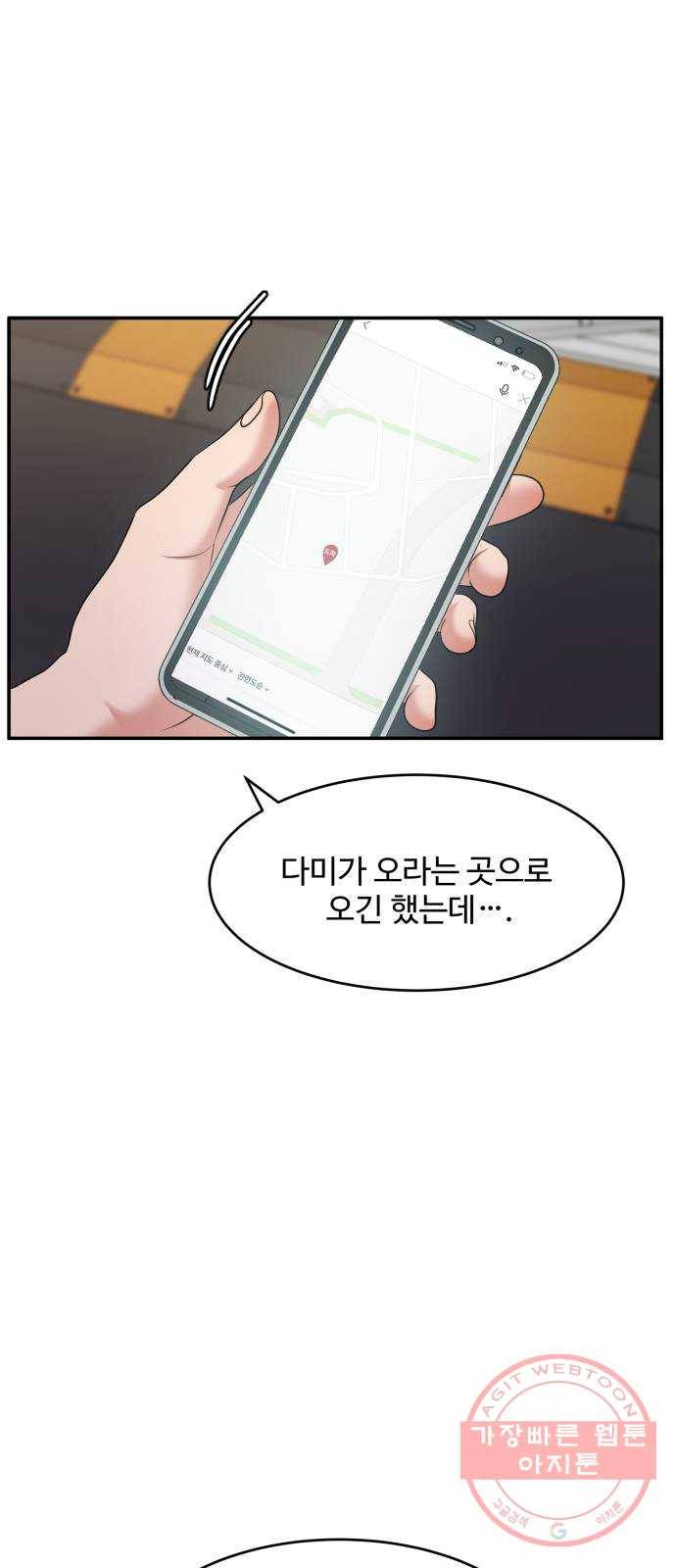 손 잡아 볼래? 62화 (마지막화) 1