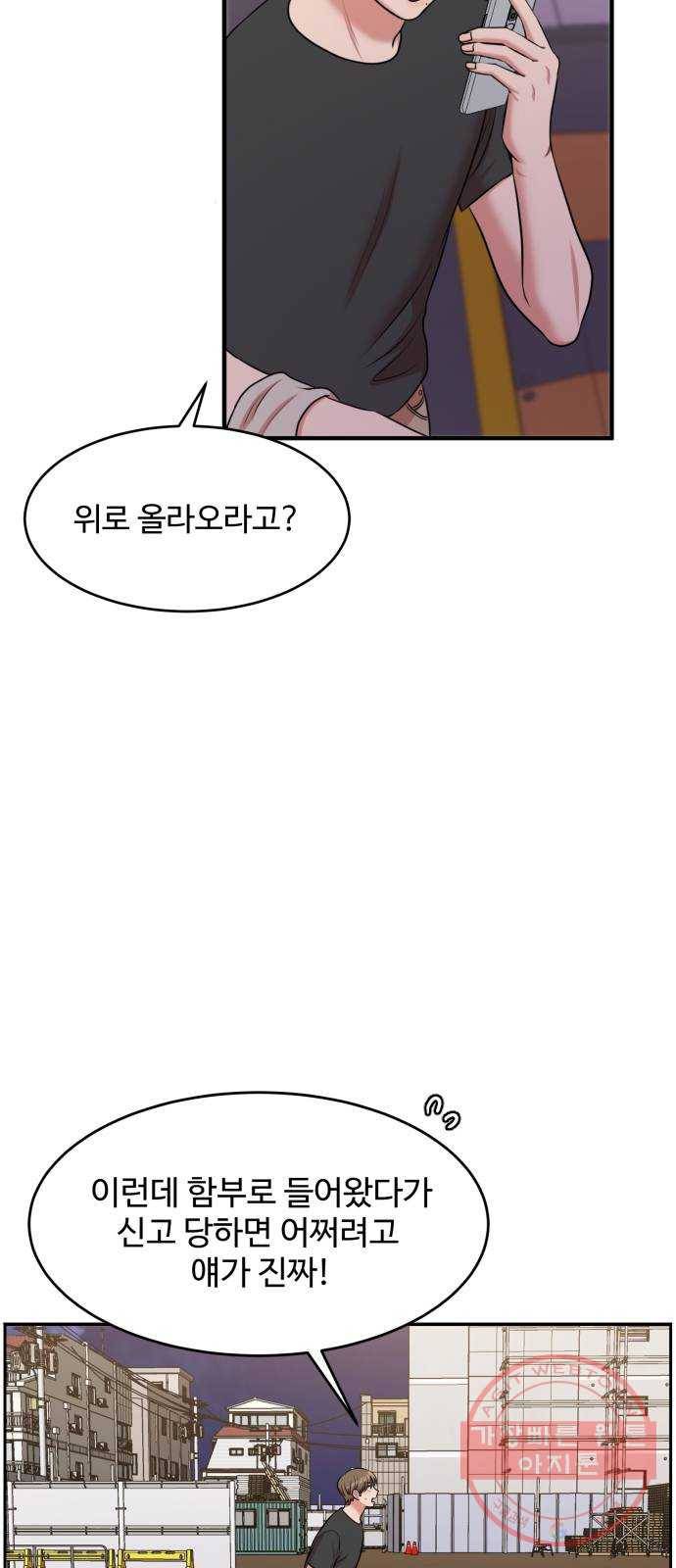 손 잡아 볼래? 62화 (마지막화) 4