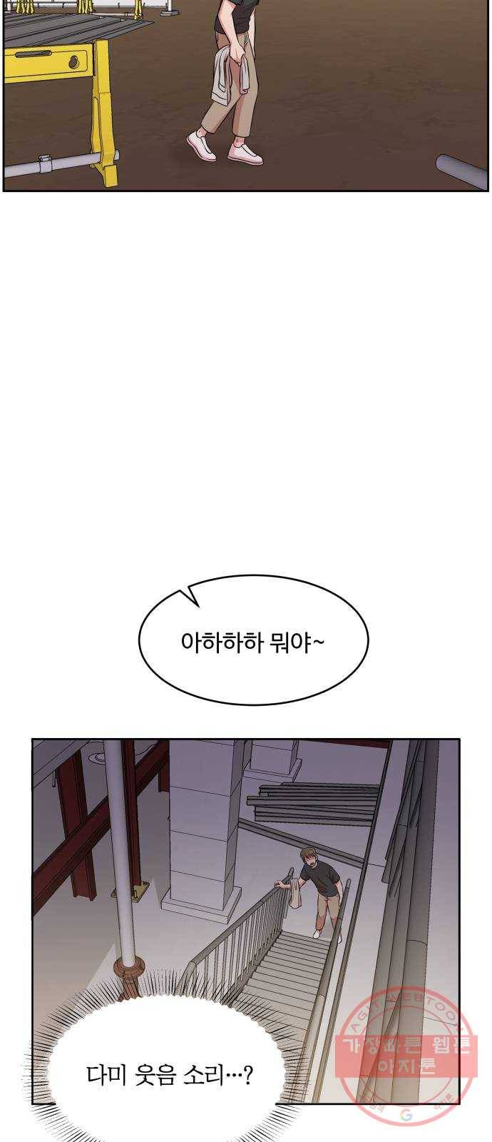 손 잡아 볼래? 62화 (마지막화) 5