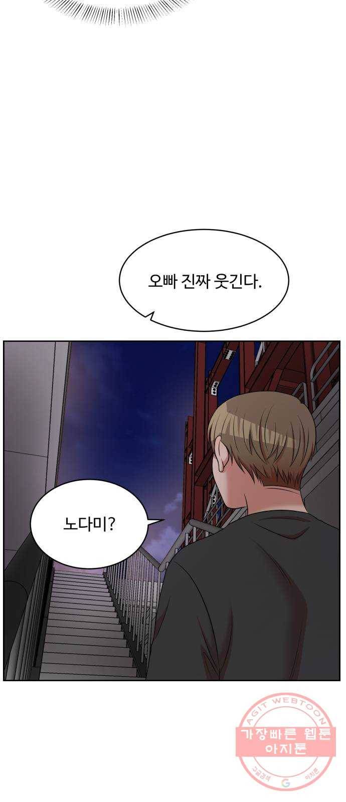손 잡아 볼래? 62화 (마지막화) 6