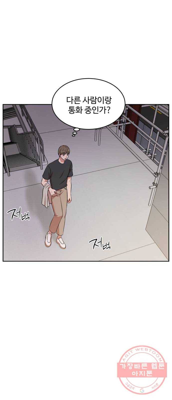 손 잡아 볼래? 62화 (마지막화) 7