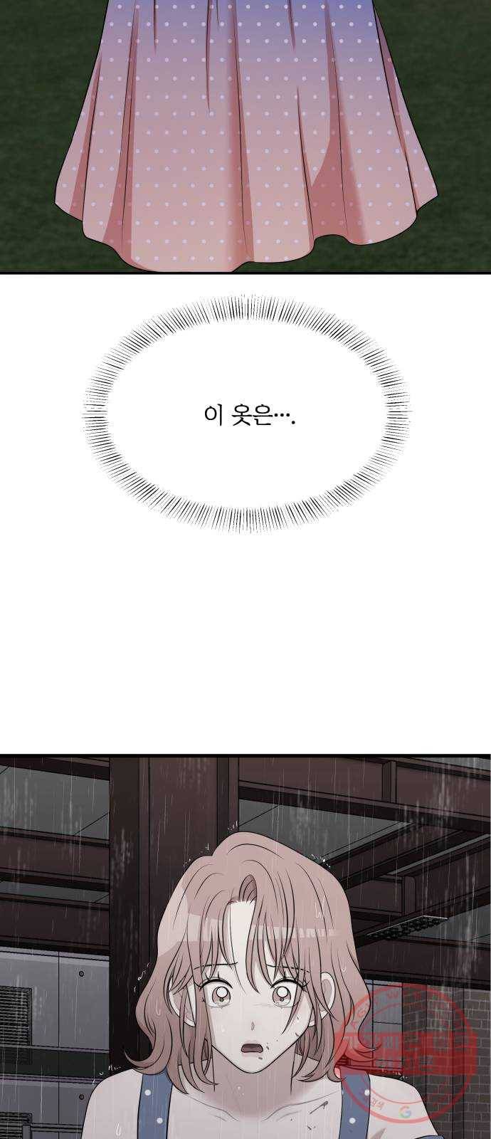 손 잡아 볼래? 62화 (마지막화) 16