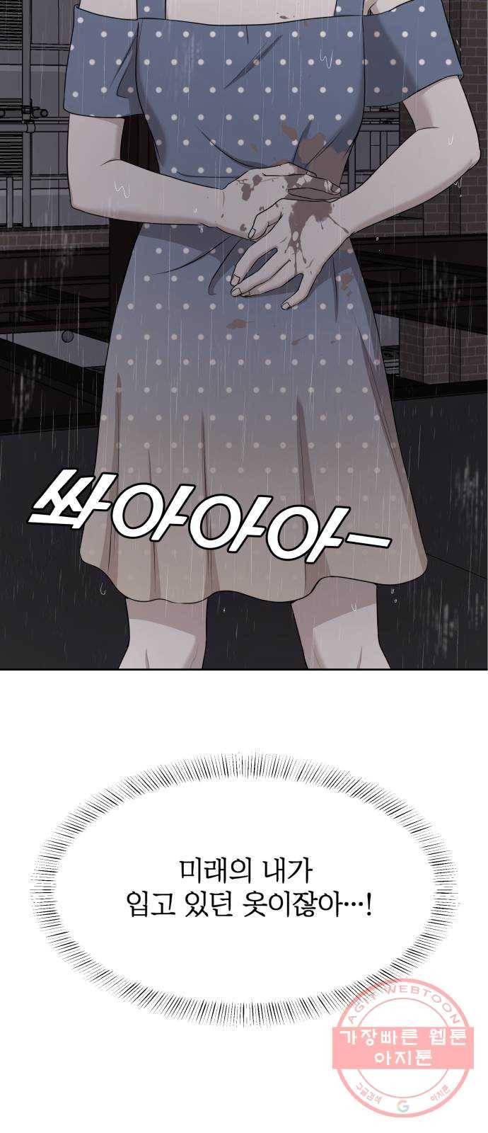 손 잡아 볼래? 62화 (마지막화) 17