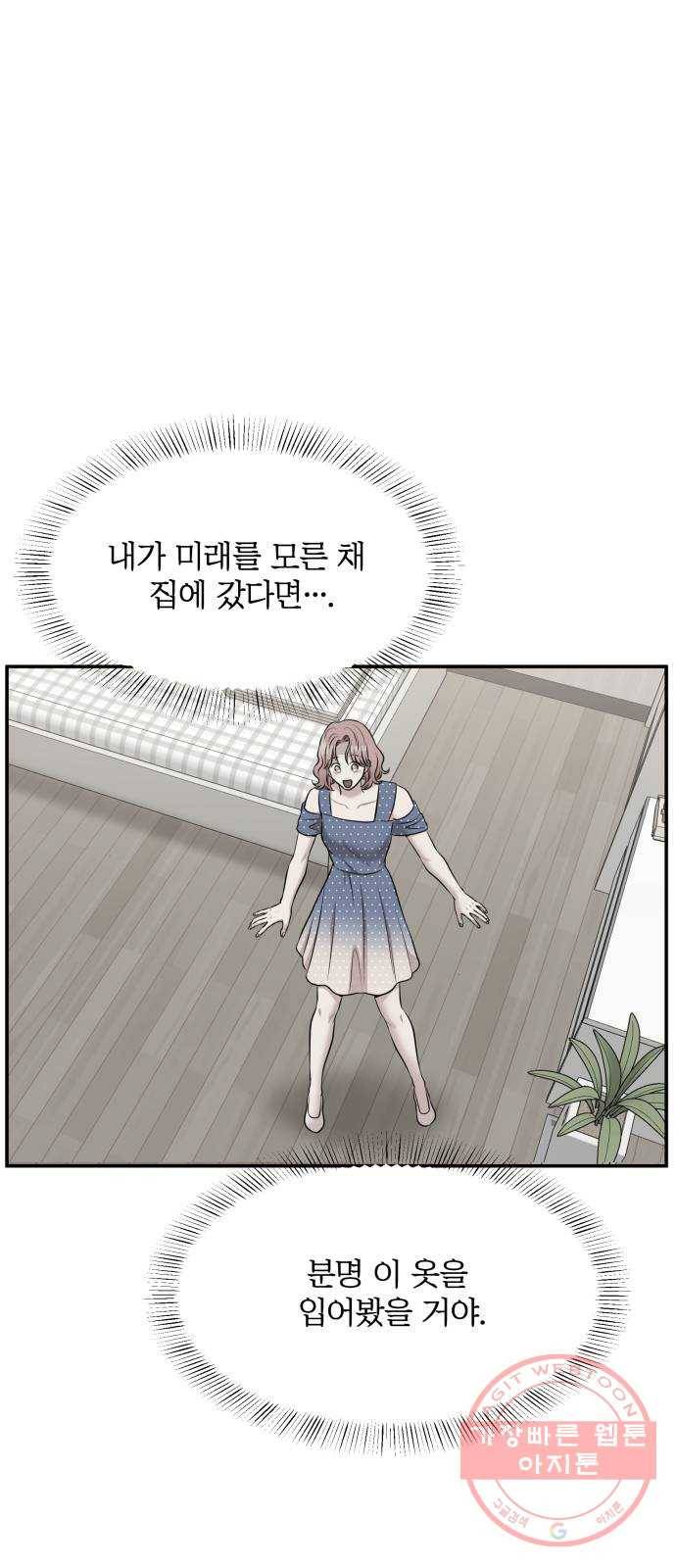 손 잡아 볼래? 62화 (마지막화) 19