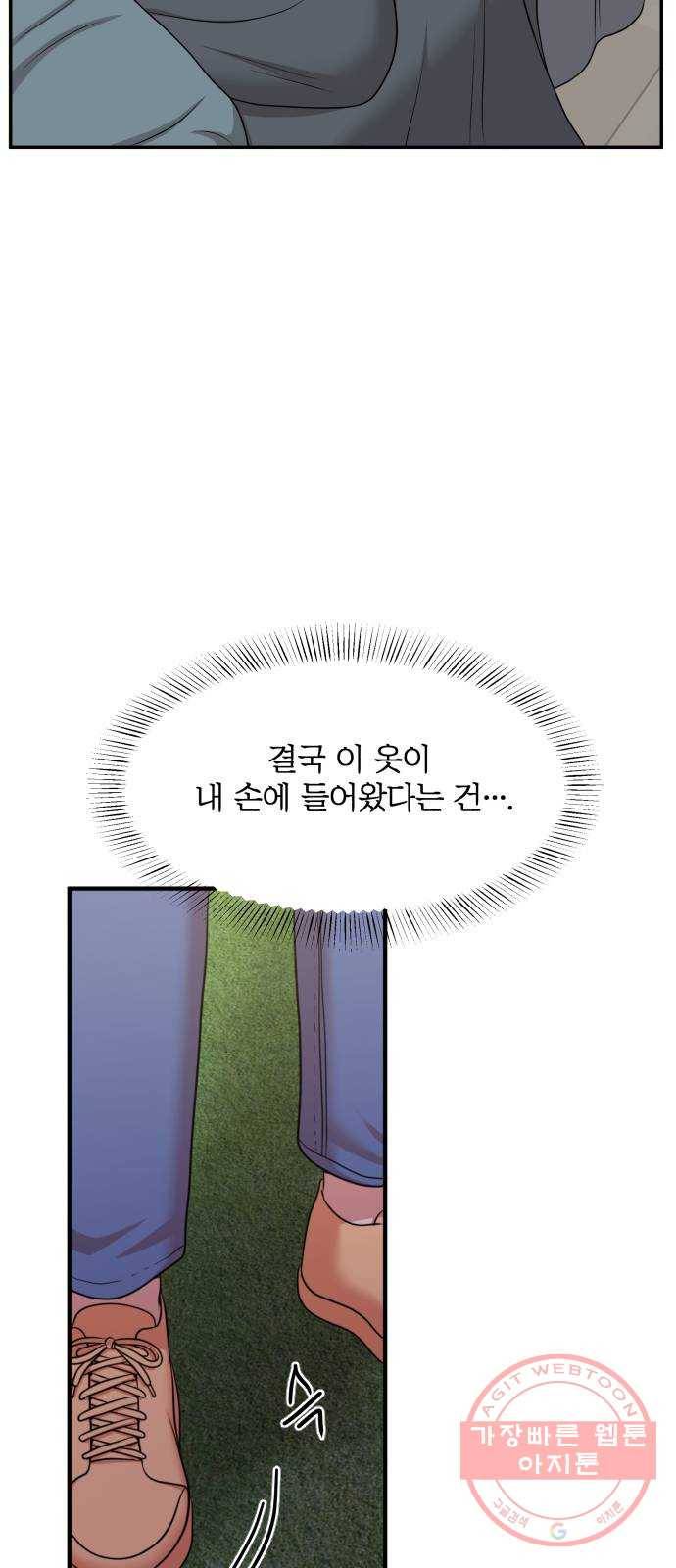 손 잡아 볼래? 62화 (마지막화) 22
