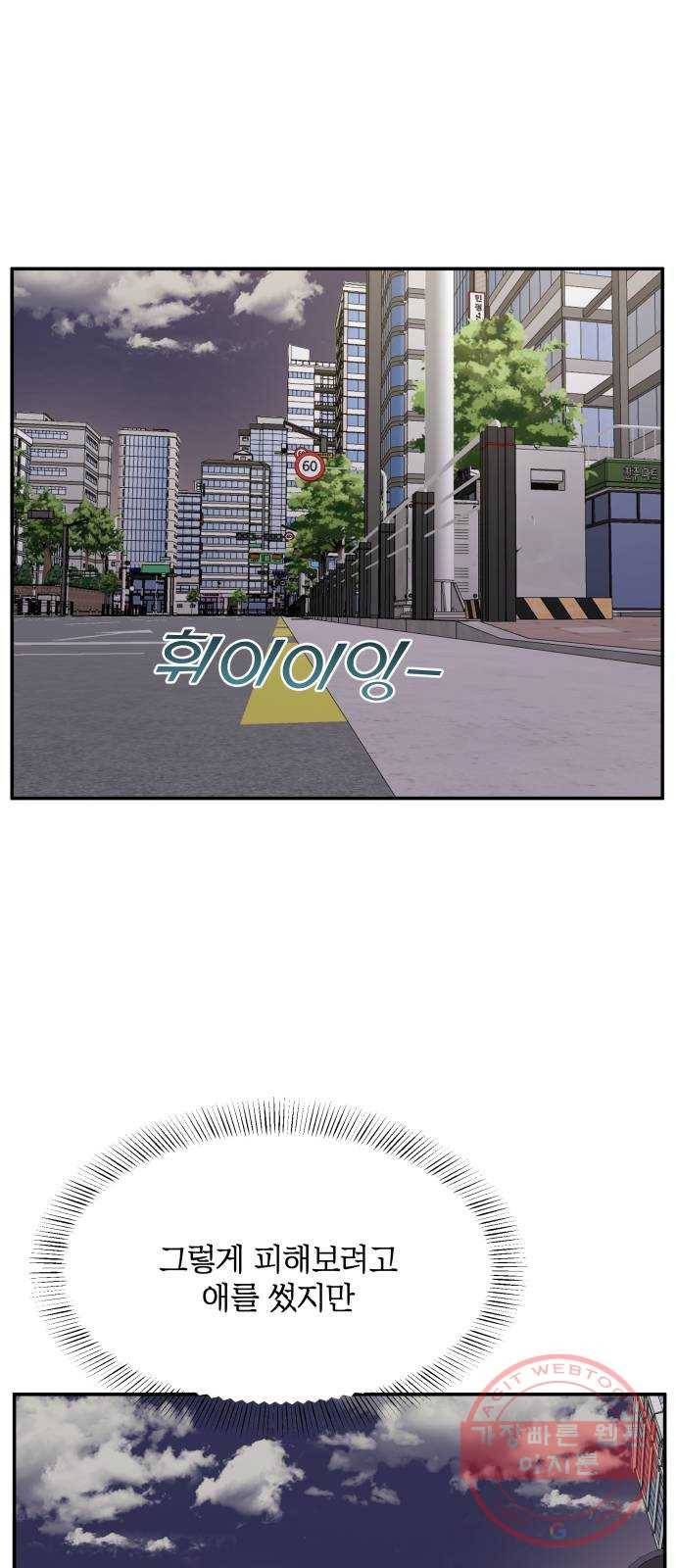 손 잡아 볼래? 62화 (마지막화) 26