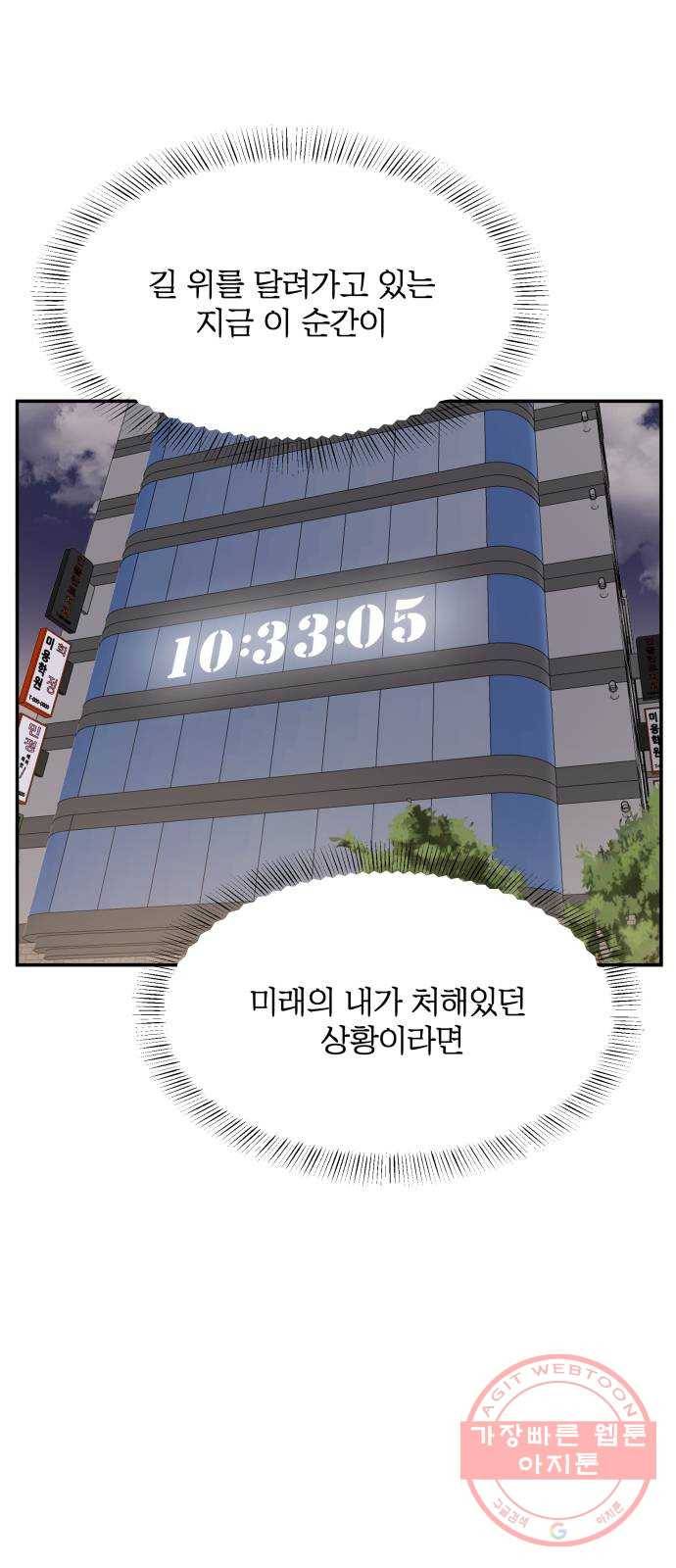 손 잡아 볼래? 62화 (마지막화) 28