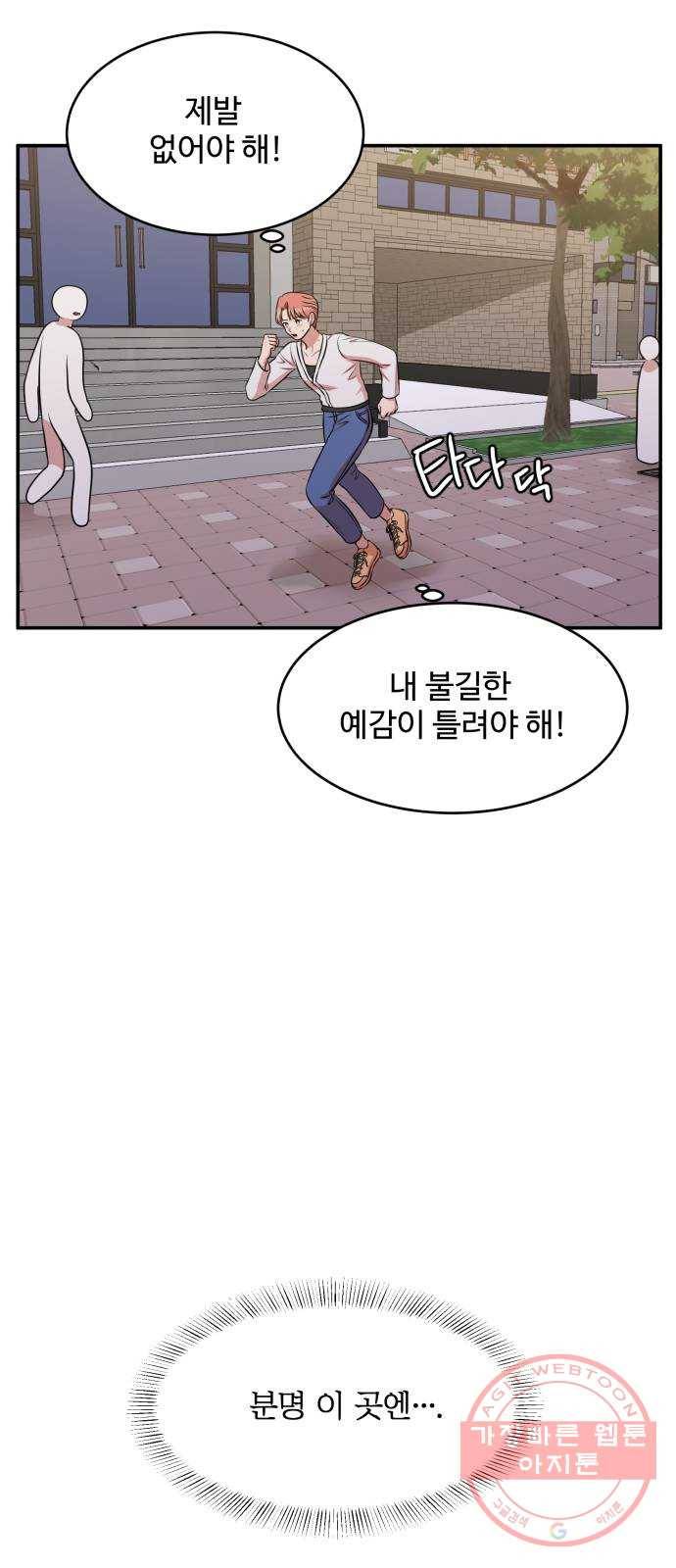 손 잡아 볼래? 62화 (마지막화) 29