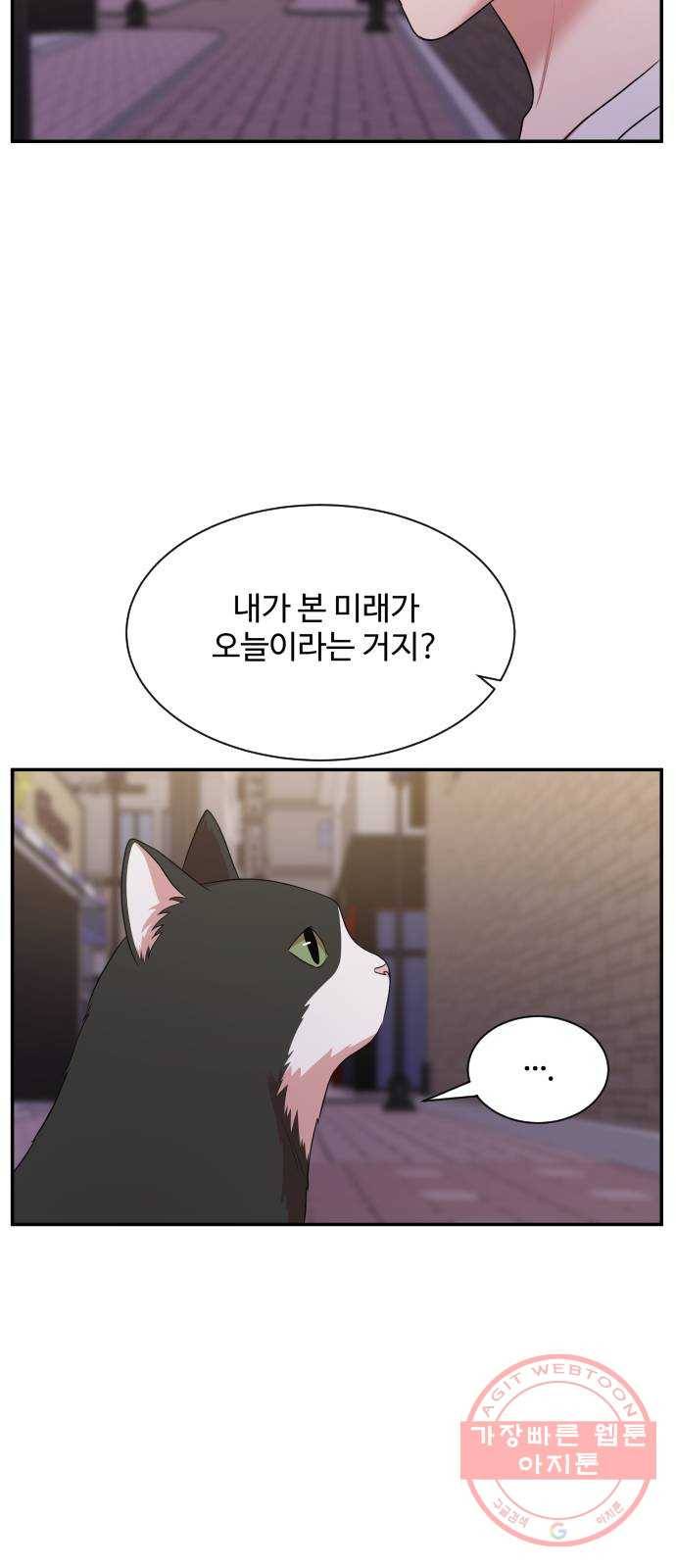 손 잡아 볼래? 62화 (마지막화) 34