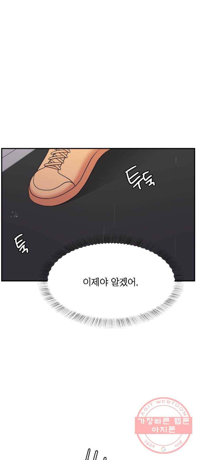 손 잡아 볼래? 62화 (마지막화) 38