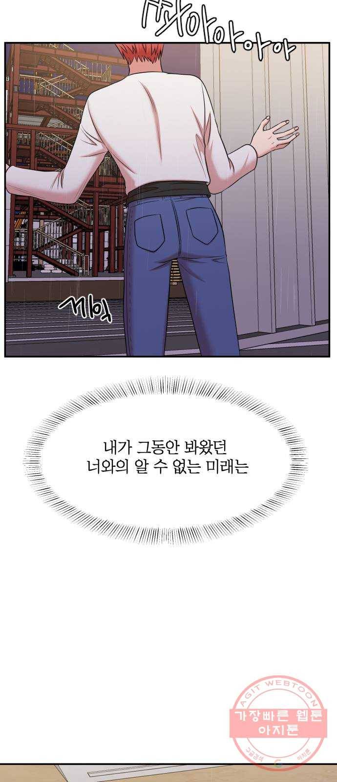 손 잡아 볼래? 62화 (마지막화) 39