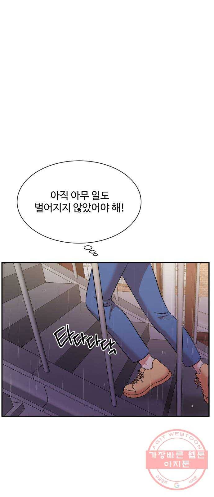 손 잡아 볼래? 62화 (마지막화) 41