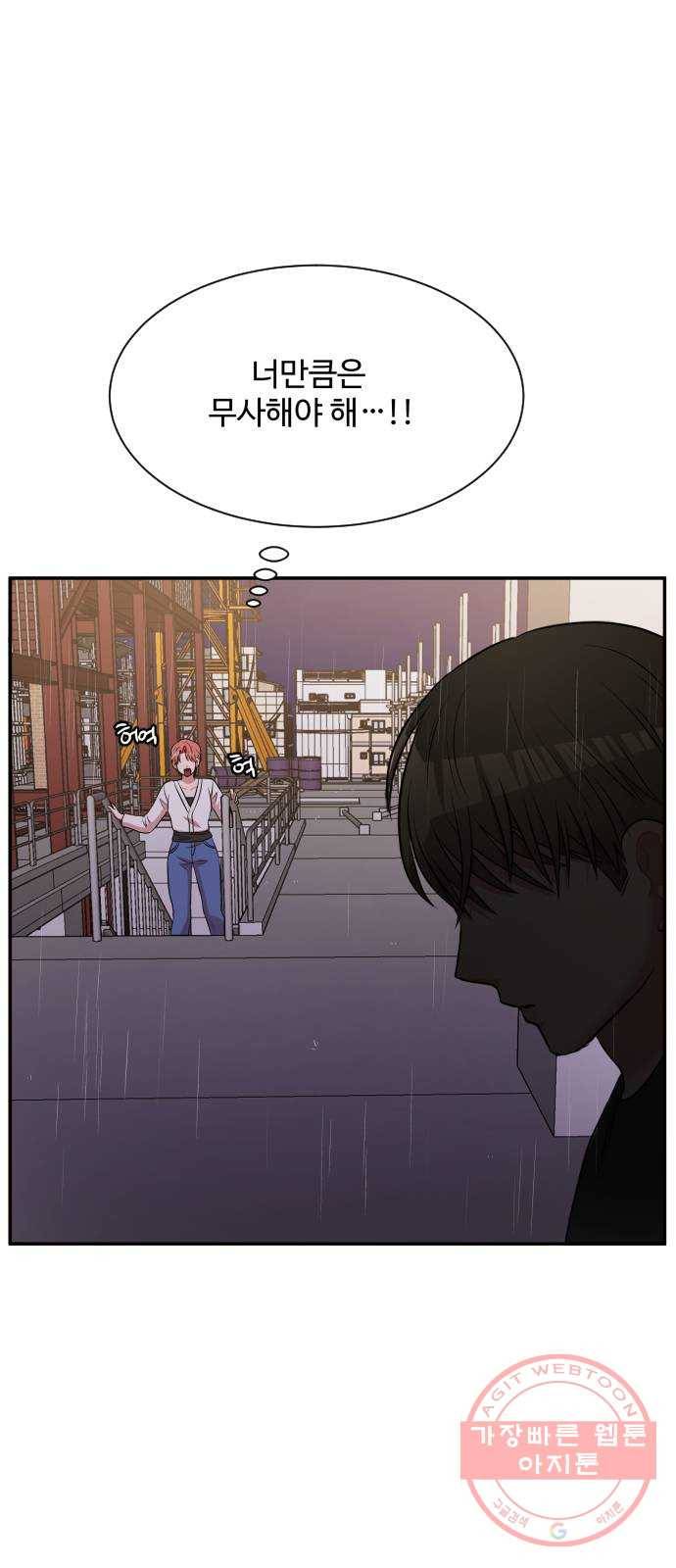 손 잡아 볼래? 62화 (마지막화) 42