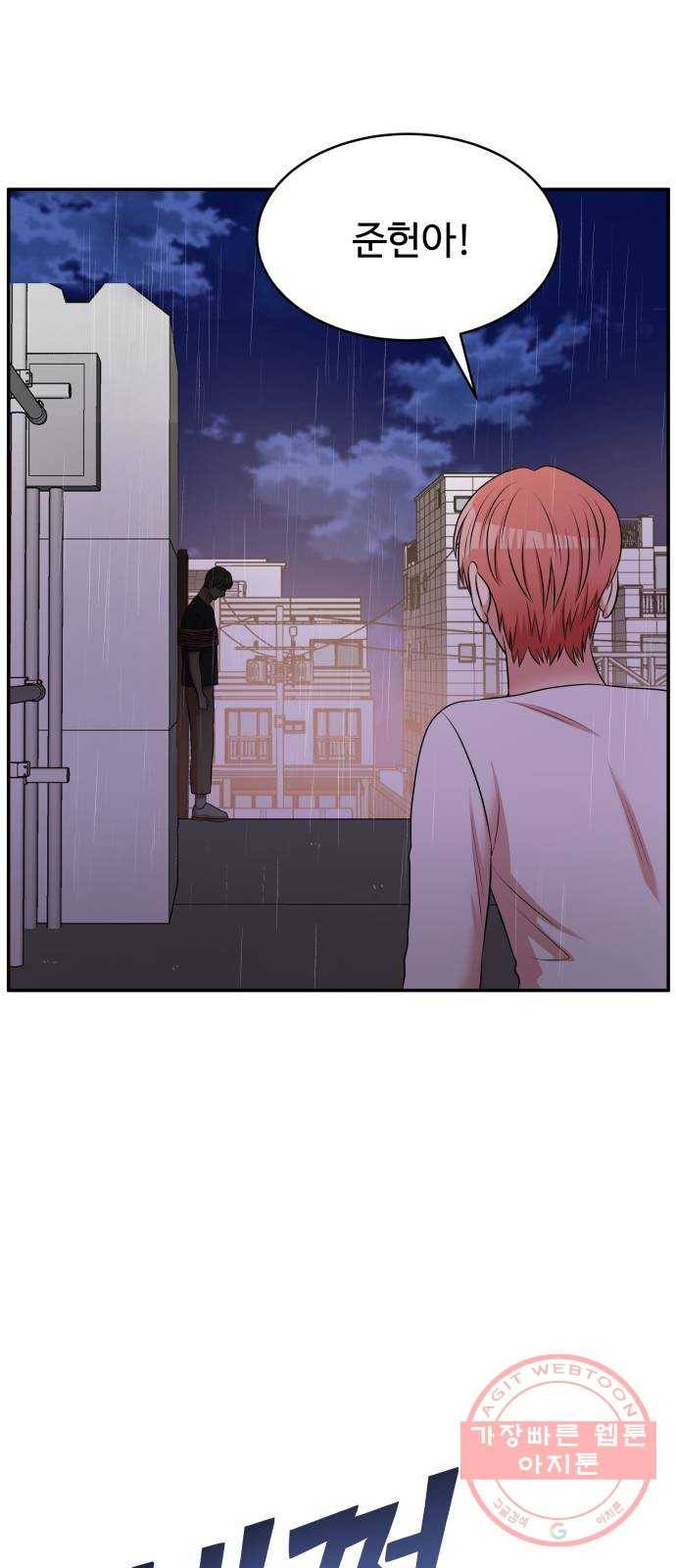 손 잡아 볼래? 62화 (마지막화) 43